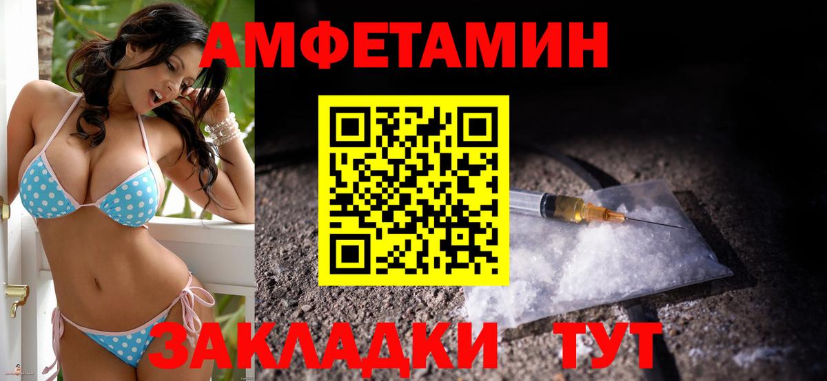 Амфетамин Розовый Ревда
