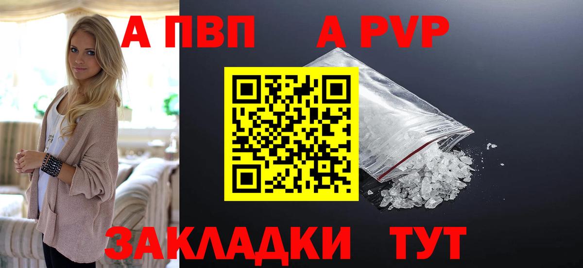 Alpha PVP СК  A-PVP мука  Alfa_PVP кристаллы  Alpha PVP  Вход с VPN  Ревда 