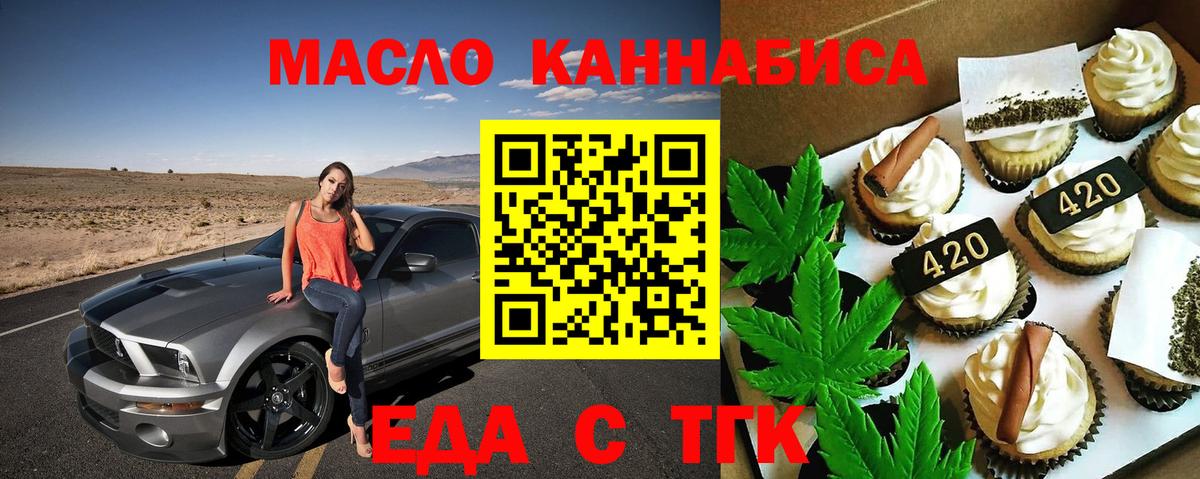 Canna-Cookies конопля  Вход с VPN  Ревда 