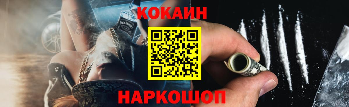 Кокаин Columbia  Вход с VPN  Кокаин  Ревда 