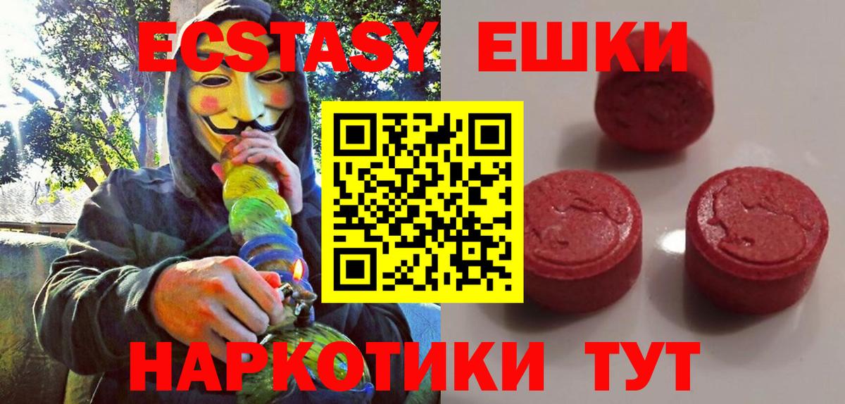 Экстази Punisher  Вход с VPN  Ревда  сайты даркнета наркотические препараты  Ecstasy 99% 