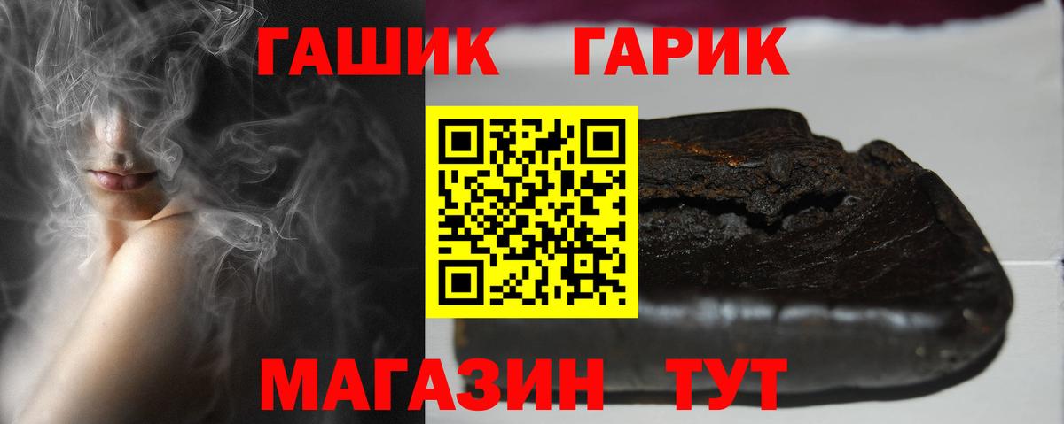 ГАШ гарик Ревда