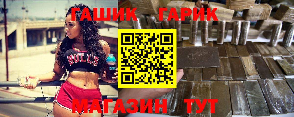 ГАШ хэш  ГАШ убойный  Вход с VPN  Ревда 