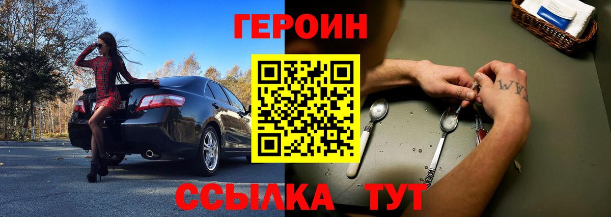 Ревда  Героин VHQ  Вход с VPN 