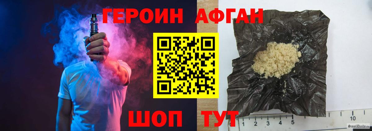 Героин Heroin Ревда