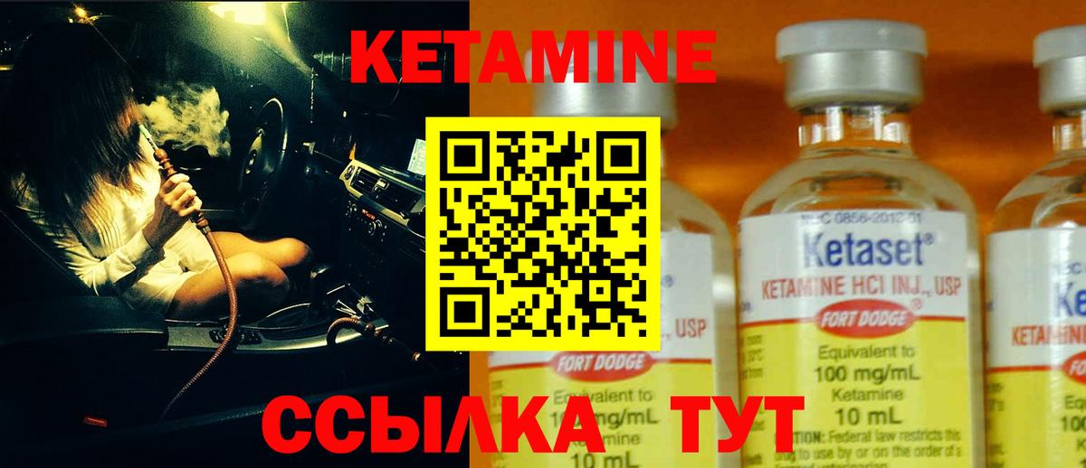 Кетамин ketamine Ревда