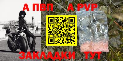 a pvp Наро-Фоминск