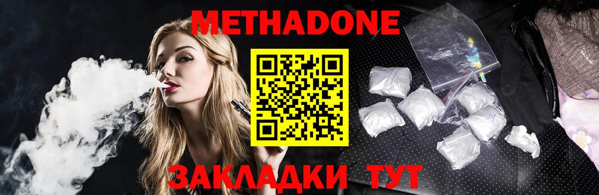 Метадон VHQ  Вход с VPN  Ревда  ОМГ ОМГ как войти  МЕТАДОН мёд 