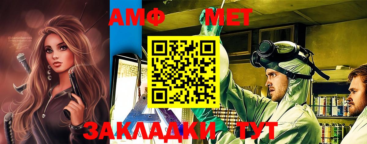Ревда  Метамфетамин  Вход с VPN  Метамфетамин мет 