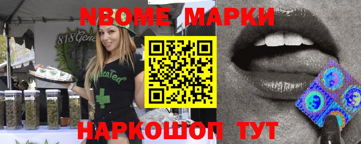 Ревда  Марки NBOMe 1,5мг  Вход с VPN 