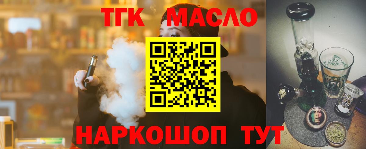 Дистиллят ТГК Wax Ревда