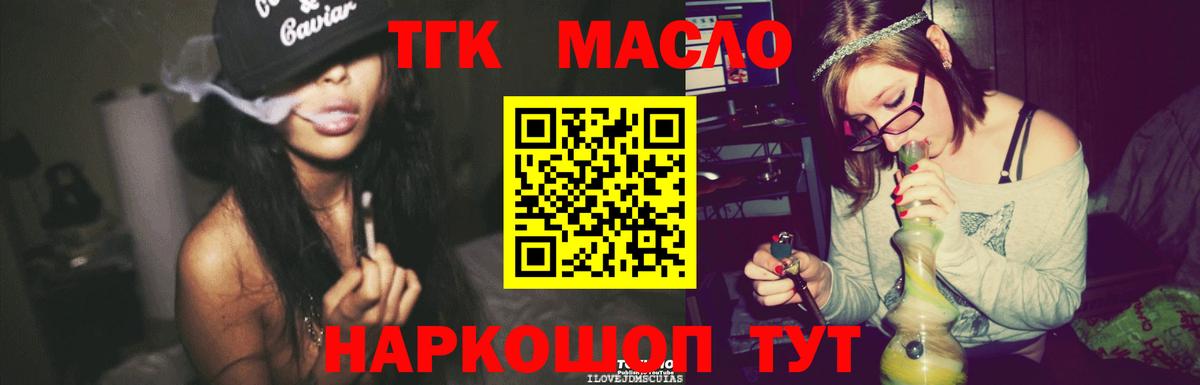 ТГК Wax  ТГК концентрат  Ревда  Вход с VPN 
